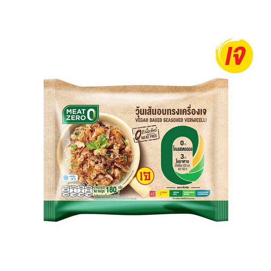 Meat Zero วุ้นเส้นอบทรงเครื่องเจ 180 กรัม