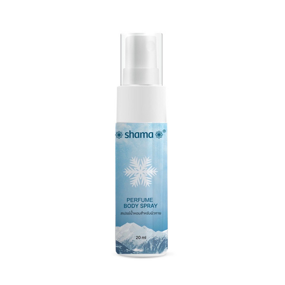 Shama สเปรย์น้ำหอม Perfume Body Spray 20 มล.