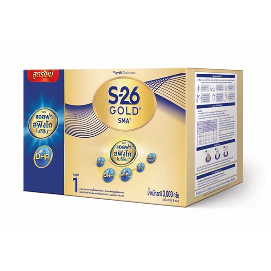 นมผงเอส26 โกลด์เอสเอ็มเอ สูตร1 3000 กรัม