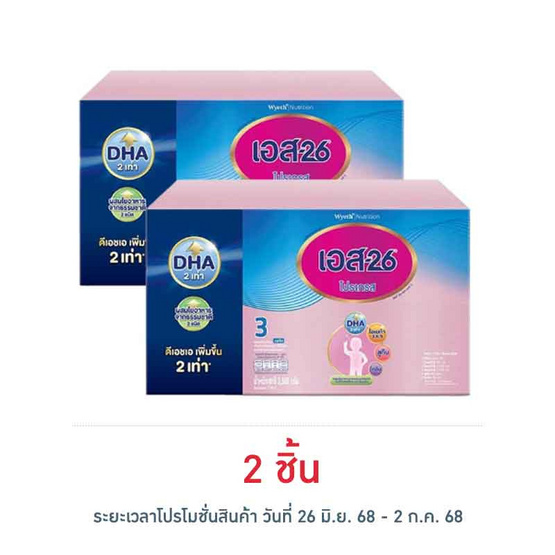 นมผงเอส26 โปรเกรส สูตร3 3500 กรัม นมผงเอส26 โปรเกรส สูตร3 3500 กรัม