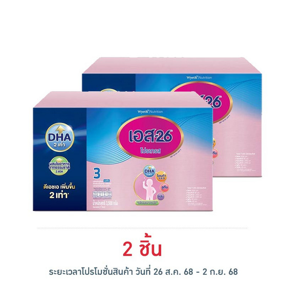 นมผงเอส26 โปรเกรส สูตร3 3500 กรัม นมผงเอส26 โปรเกรส สูตร3 3500 กรัม