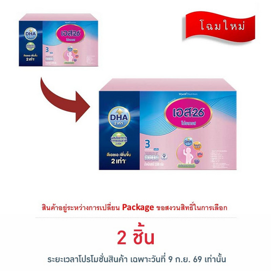 [9.9] นมผงเอส26 โปรเกรส สูตร3 3500 กรัม