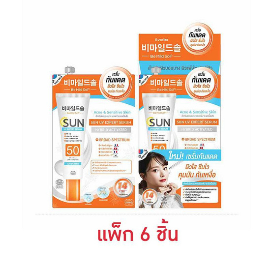 Mee เซรั่มกันแดด Be Mild Soln Sun UV Expert Serum SPF50 PA+++ 7 มล (แพ็ก 6 ชิ้น)