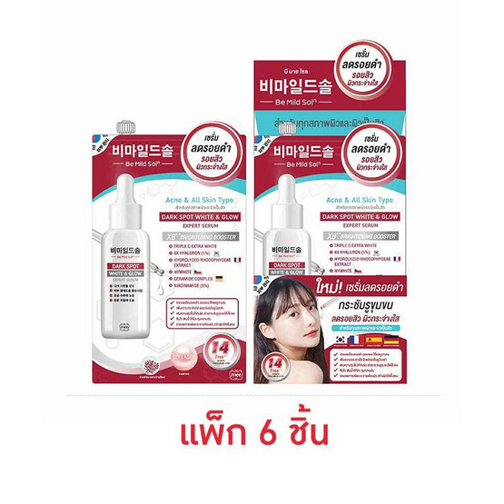 Mee เซรั่มลดรอยดำ Be Mild Soln Dark Spot White & Glow Expert Serum 7 มล (แพ็ก 6 ชิ้น)