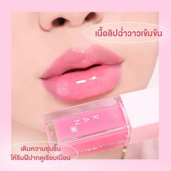 RAN ลิปกลอส Plumping Lip Filler 5 กรัม