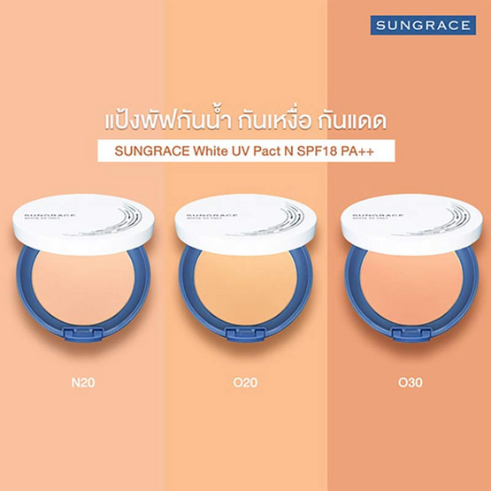 Sungrace แป้งผสมรองพื้น White UV Pact N SPF18 PA++ 12 กรัม