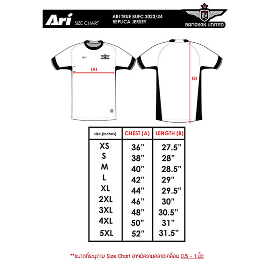 ARI TRUE BANGKOK UNITED เสื้อเกรดแฟนบอลทีมเหย้า (2023/2024 HOME REPLICA JERSEY)