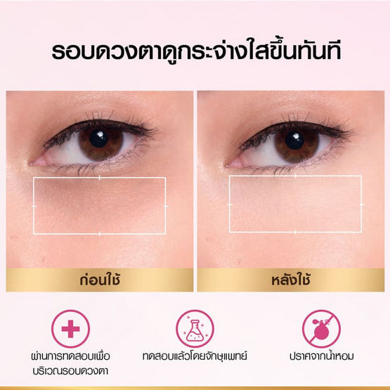 ลอรีอัล ไกลโคลิค-ไบรท์ แอนไท-ดาร์ก เซอเคิล ไบร์ทเทนนิ่ง อาย เซรั่ม 20 มล.