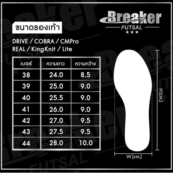 BREAKER รองเท้า รุ่น BK0915