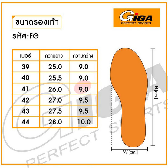 GIGA รองเท้า รุ่น FG424