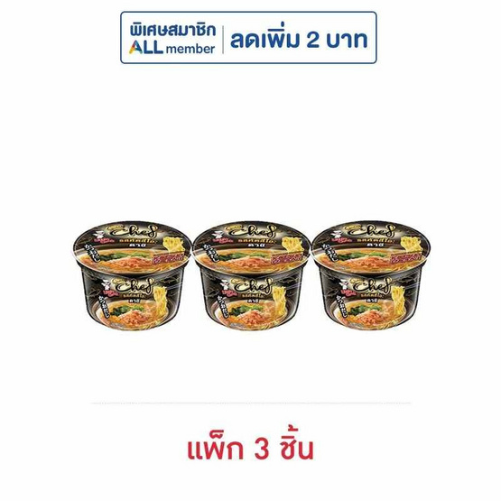 ลิตเติ้ลกุ๊กเชฟ รสคัตสึโอะ ดาชิ 70 กรัม (แพ็ก 3 ชิ้น)