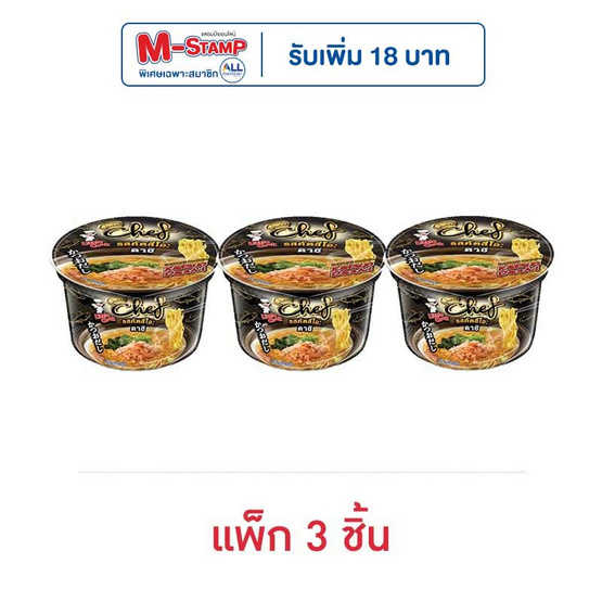 ลิตเติ้ลกุ๊กเชฟ รสคัตสึโอะ ดาชิ 70 กรัม (แพ็ก 3 ชิ้น)