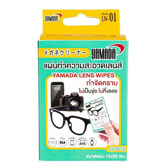 YAMADA แผ่นเช็ดแว่น รุ่น LW-01