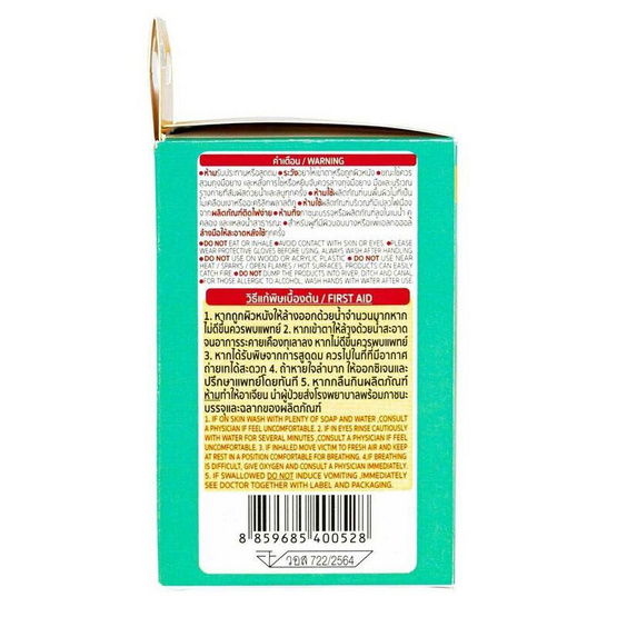 YAMADA แผ่นเช็ดแว่น รุ่น LW-01