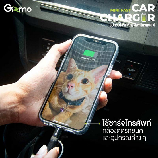 Gizmo หัวชาร์จในรถ รุ่น GG-020