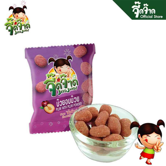 จี๊ดจ๊าด บ๊วยอบบ๊วย 10 กรัม (แพ็ก 12 ชิ้น)