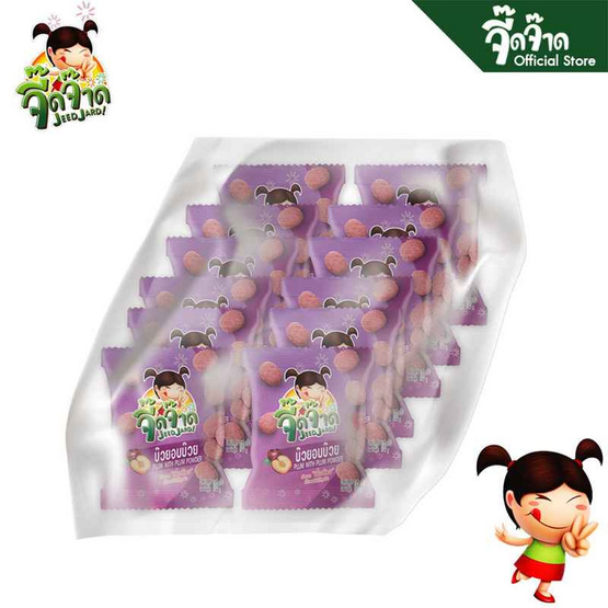 จี๊ดจ๊าด บ๊วยอบบ๊วย 10 กรัม (แพ็ก 12 ชิ้น)