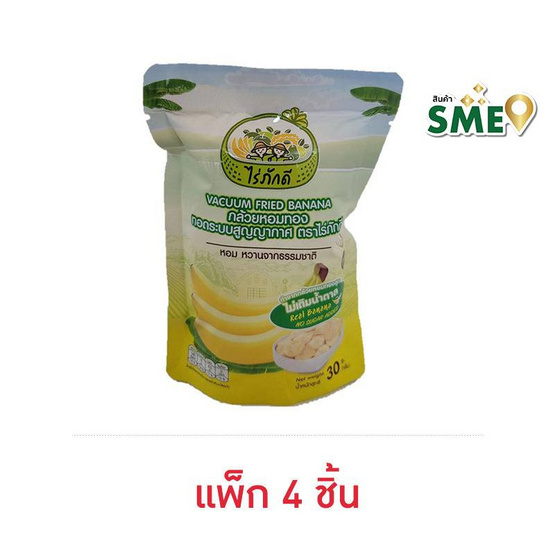 ไร่ภักดี กล้วยหอมทองทอดระบบสุญญากาศ 30 กรัม (แพ็ก 4 ชิ้น)