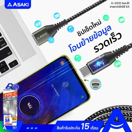 Asaki สายชาร์จ Type-C รุ่น A-2310