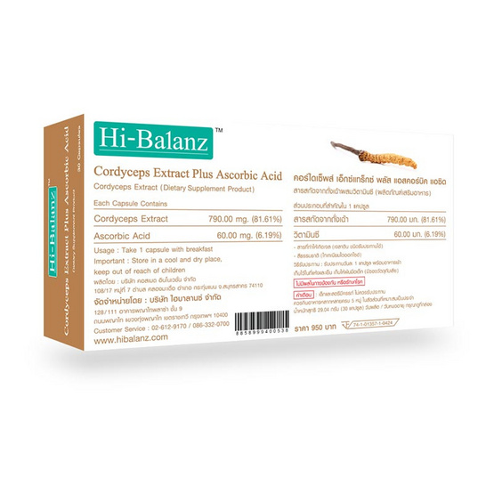 Hi-Balanz สารสกัดจากถั่งเฉ้าผสมวิตามินซี บรรจุ 30 แคปซูล/กล่อง (แพ็ก 3 กล่อง)