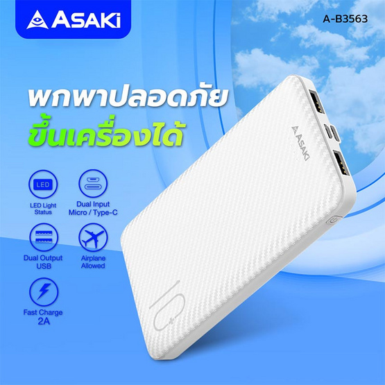 Asaki Power Bank 10000 mAh รุ่น A-B3563