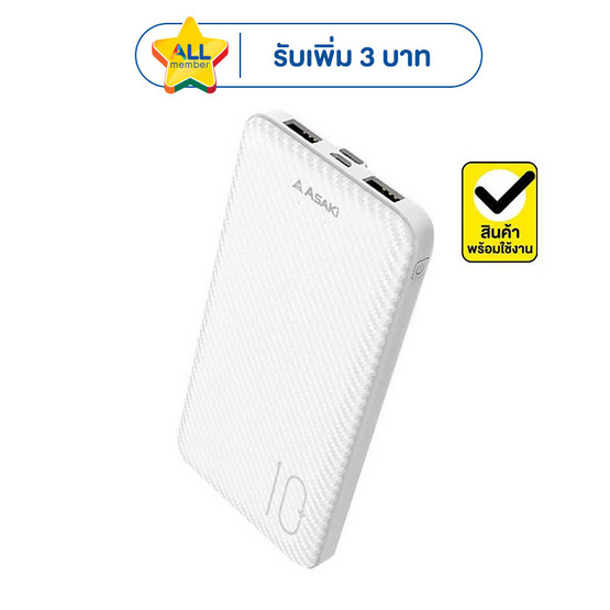 Asaki Power Bank 10000 mAh รุ่น A-B3563