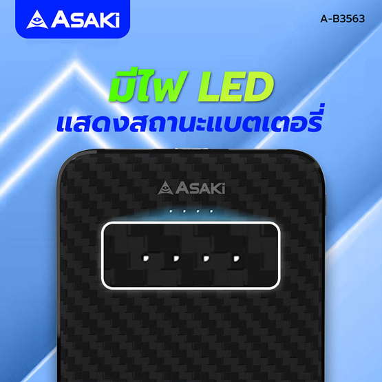 Asaki Power Bank 10000 mAh รุ่น A-B3563