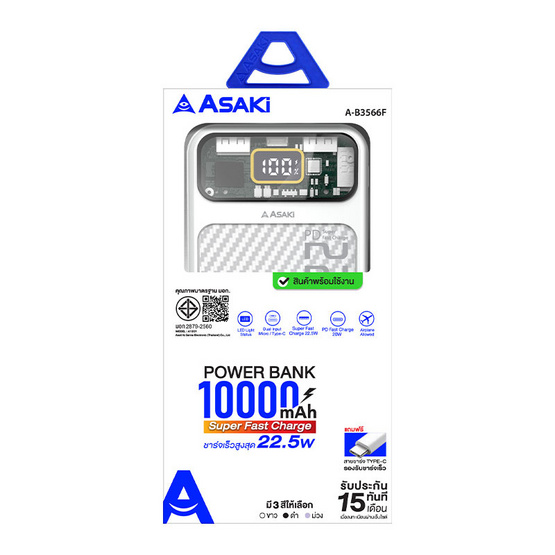 Asaki Power Bank 10000 mAh รุ่น A-B3566F