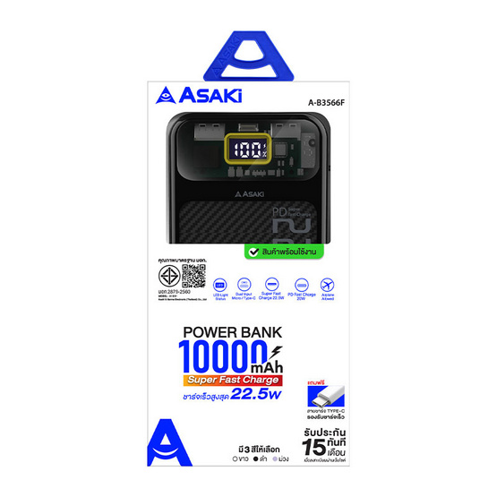 Asaki Power Bank 10000 mAh รุ่น A-B3566F Asaki Power Bank 10000 mAh รุ่น A-B3566F