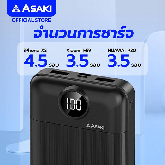 Asaki Power Bank 20000 mAh รุ่น A-B3523