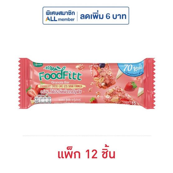 ซองเดอร์ฟู๊ดฟิตบาร์ สตรอว์เบอร์รีชีสเค้ก 15 กรัม (แพ็ก 12 ชิ้น)