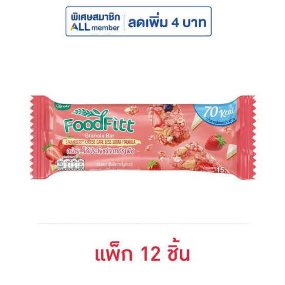 ซองเดอร์ฟู๊ดฟิตบาร์ สตรอว์เบอร์รีชีสเค้ก 15 กรัม (แพ็ก 12 ชิ้น) ซองเดอร์ฟู๊ดฟิตบาร์ สตรอว์เบอร์รีชีสเค้ก 15 กรัม (แพ็ก 12 ชิ้น)