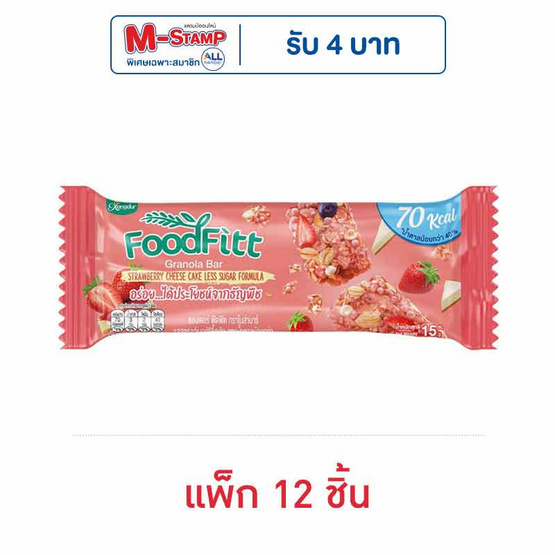 ซองเดอร์ฟู๊ดฟิตบาร์ สตรอว์เบอร์รีชีสเค้ก 15 กรัม (แพ็ก 12 ชิ้น)