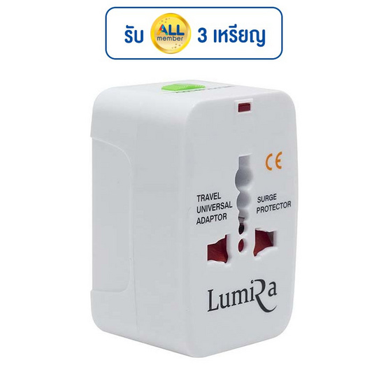 Lumira ปลั๊กอแดปเตอร์ Universal Plug Travel รุ่น LP-001