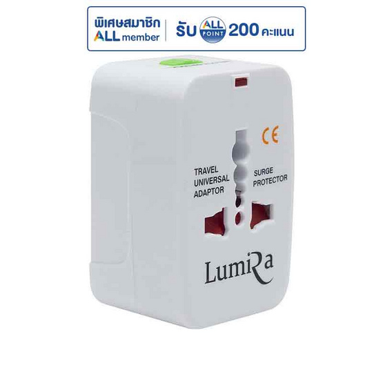 Lumira ปลั๊กอแดปเตอร์ Universal Plug Travel รุ่น LP-001