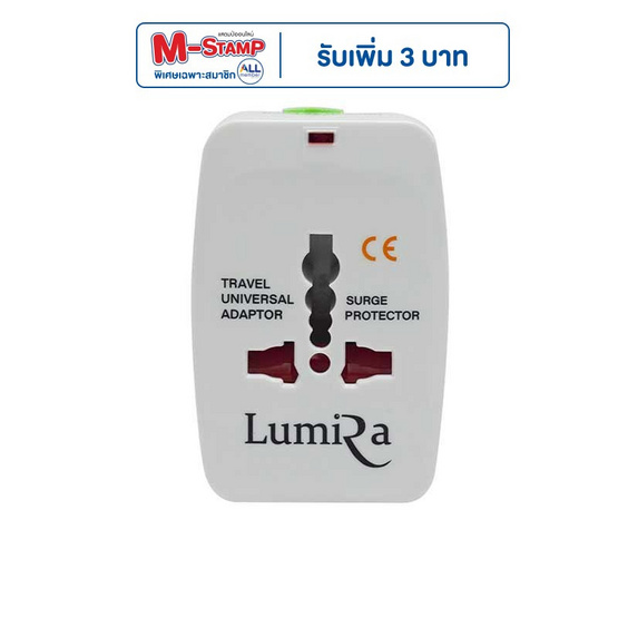 Lumira ปลั๊กอแดปเตอร์ Universal Plug Travel รุ่น LP-002U