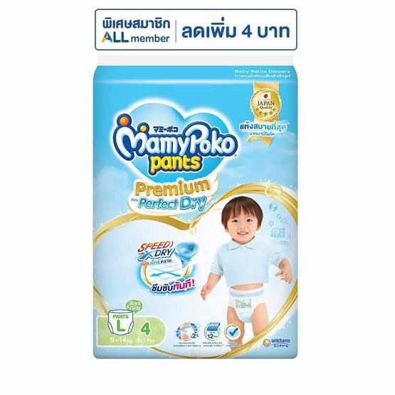 มามี่โพโคแพ้นท์ L 4 (แพ็ก 4 ชิ้น)