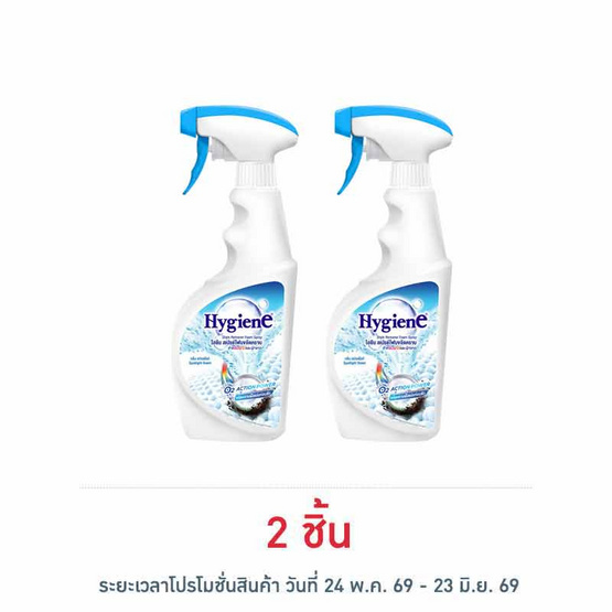 ไฮยีน-บลีช สเปรย์โฟมขจัดคราบ 500 มล.
