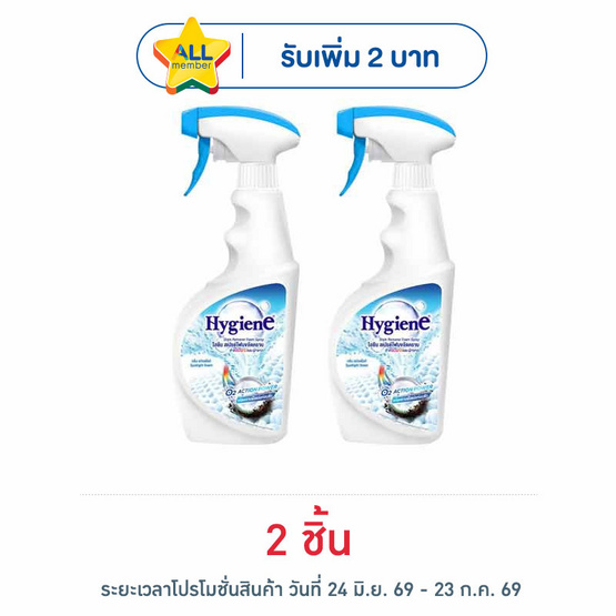 ไฮยีน-บลีช สเปรย์โฟมขจัดคราบ 500 มล.
