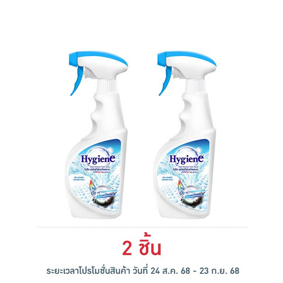 ไฮยีน-บลีช สเปรย์โฟมขจัดคราบ 500 มล. ไฮยีน-บลีช สเปรย์โฟมขจัดคราบ 500 มล.