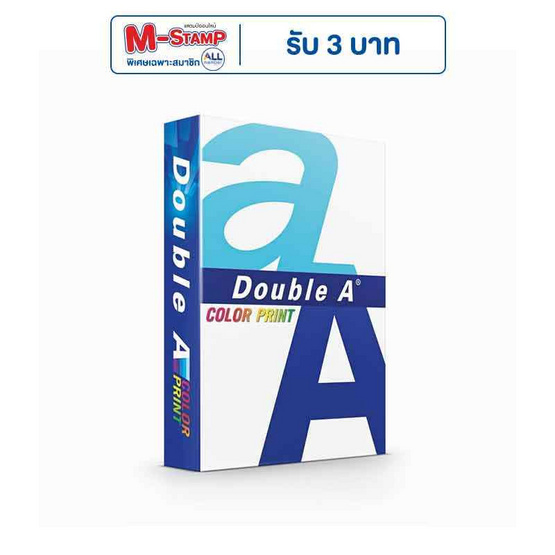 Double A Color Print กระดาษถ่ายเอกสาร A4 90 แกรม (500 แผ่น) Double A Color Print กระดาษถ่ายเอกสาร A4 90 แกรม (500 แผ่น)