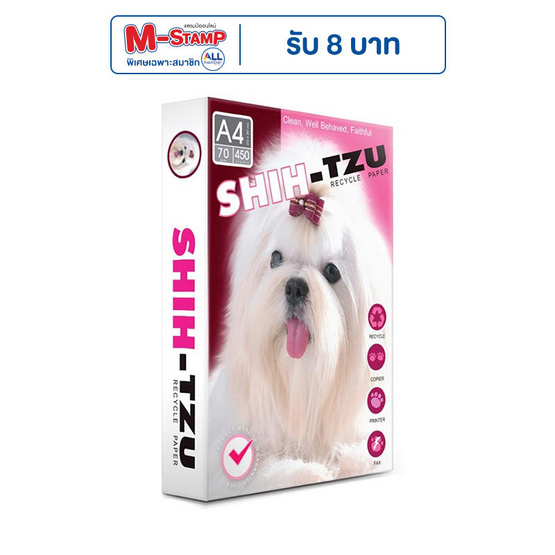SHIH-TZU กระดาษถ่ายเอกสาร A4 70 แกรม (450 แผ่น)