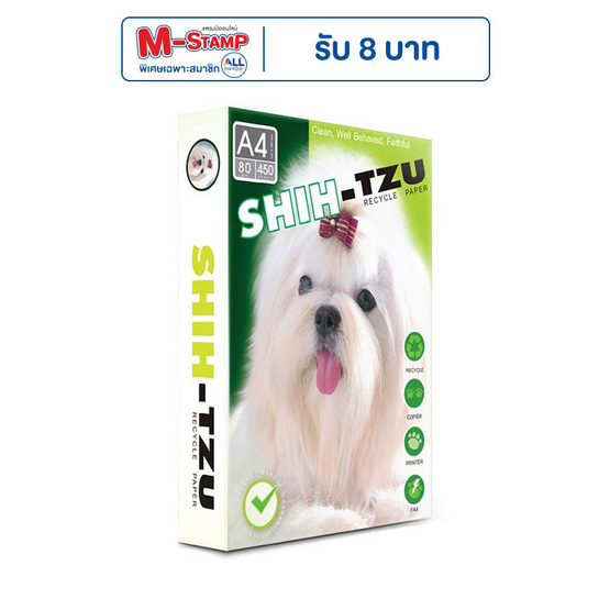 SHIH-TZU กระดาษถ่ายเอกสาร A4 80 แกรม (450 แผ่น)