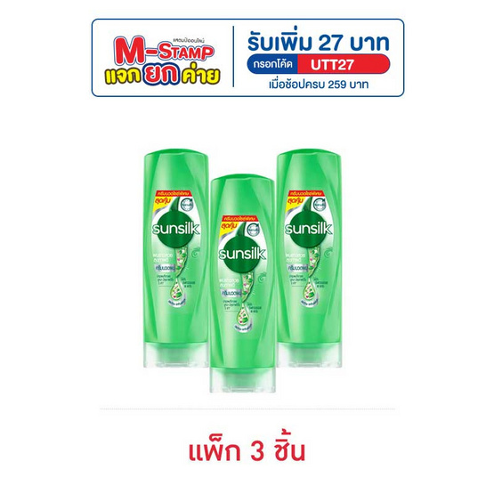 ซันซิล ครีมนวดผม สูตรเซรั่ม ผมยาวสวยสุขภาพดี (สีเขียว) 180 มล. (แพ็ก 3 ชิ้น)