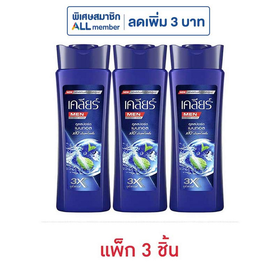 เคลียร์ เมน แชมพู คูลสปอร์ต เมนทอล 130 มล. (แพ็ก 3 ชิ้น)