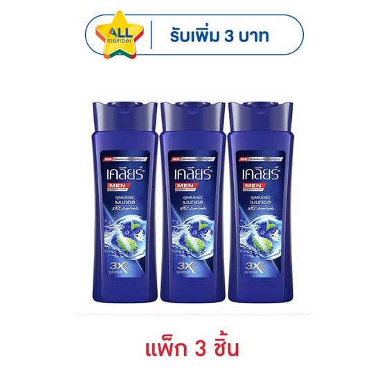 เคลียร์ เมน แชมพู คูลสปอร์ต เมนทอล 130 มล. (แพ็ก 3 ชิ้น)