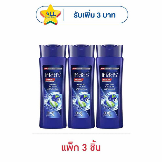 เคลียร์ เมน แชมพู คูลสปอร์ต เมนทอล 130 มล. (แพ็ก 3 ชิ้น)