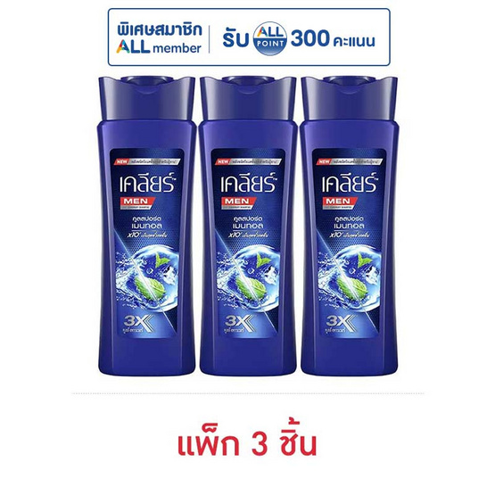 เคลียร์ เมน แชมพู คูลสปอร์ต เมนทอล 130 มล. (แพ็ก 3 ชิ้น)