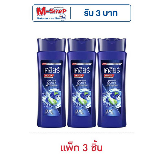 เคลียร์ เมน แชมพู คูลสปอร์ต เมนทอล 130 มล. (แพ็ก 3 ชิ้น) เคลียร์ เมน แชมพู คูลสปอร์ต เมนทอล 130 มล. (แพ็ก 3 ชิ้น)