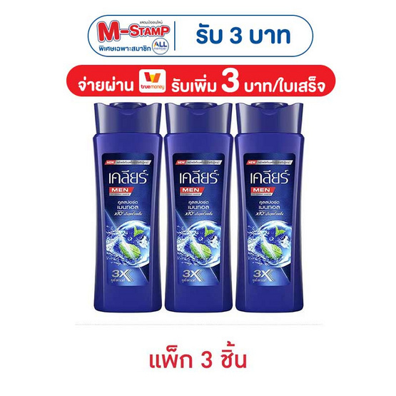 เคลียร์ เมน แชมพู คูลสปอร์ต เมนทอล 130 มล. (แพ็ก 3 ชิ้น)